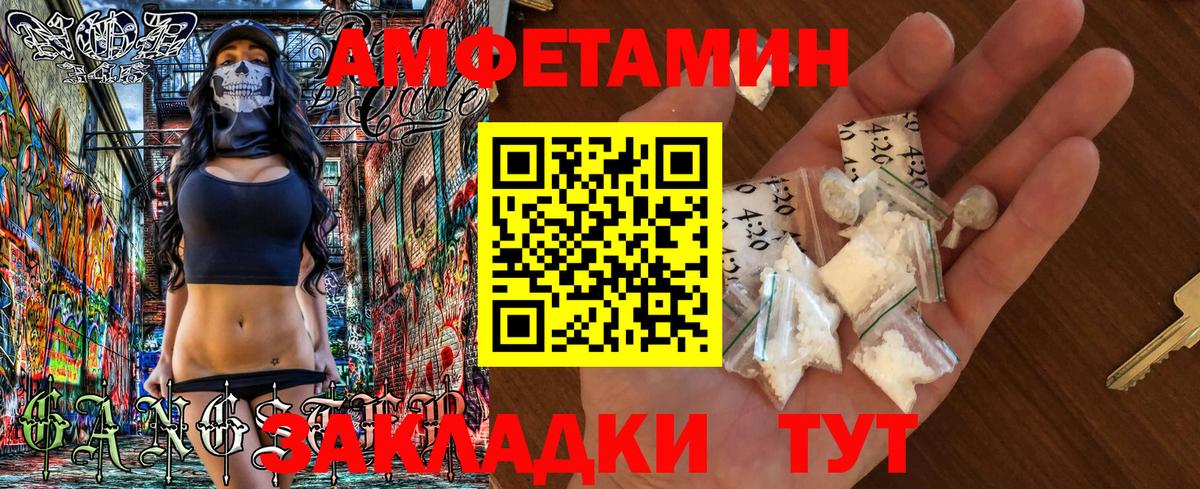 Amphetamine 98% Находка