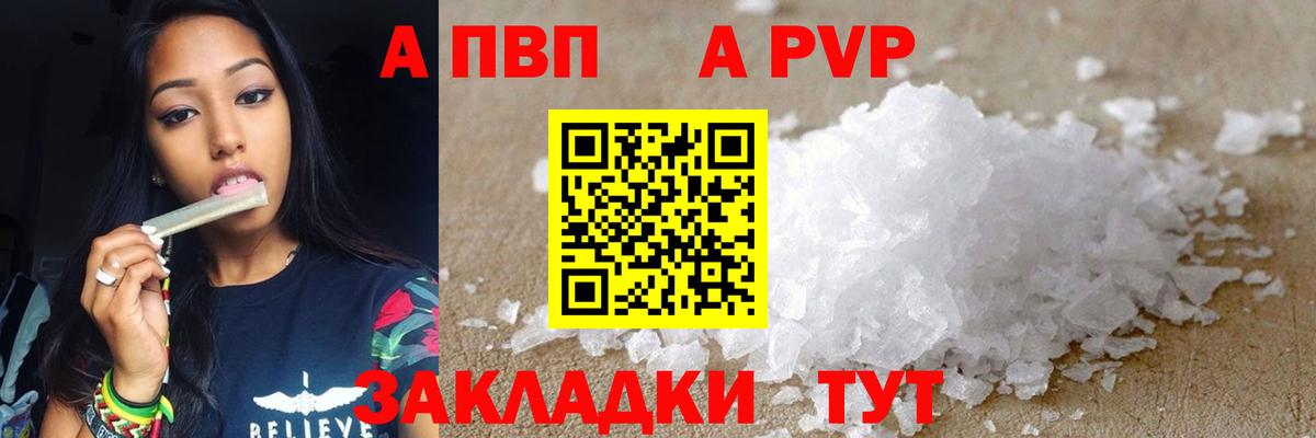 Находка  A-PVP СК  A PVP  Alpha PVP кристаллы  Вход с VPN 