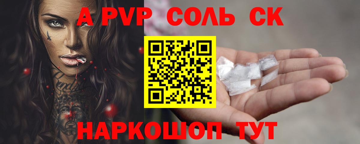 APVP Crystall Находка