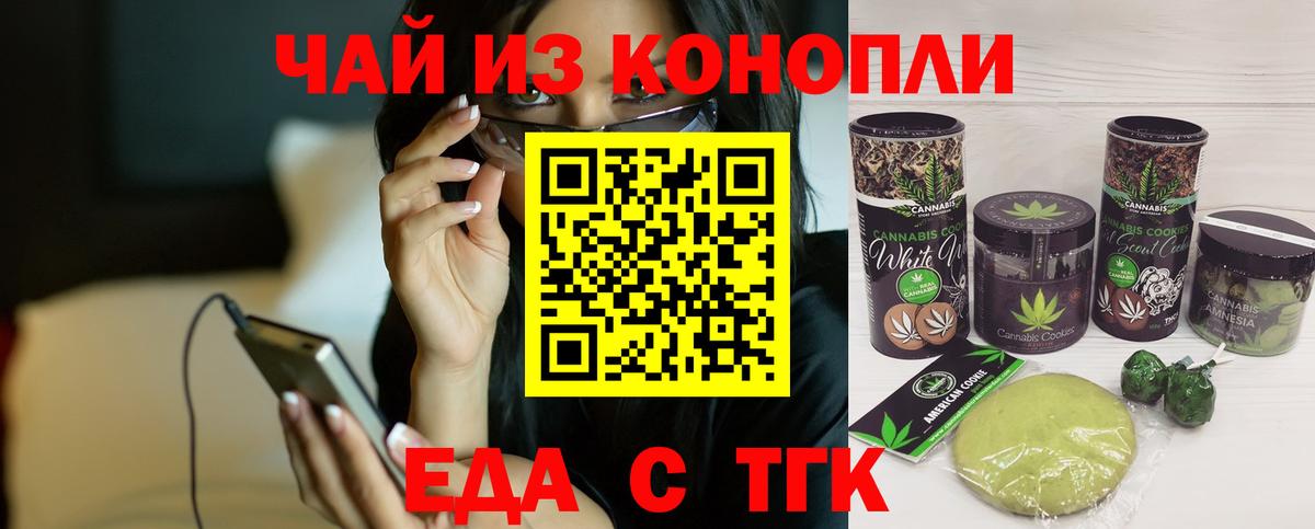 Cannafood конопля  Вход с VPN  Находка 