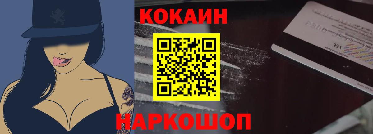 Кокаин Перу  Кокаин 97%  Вход с VPN  Находка 