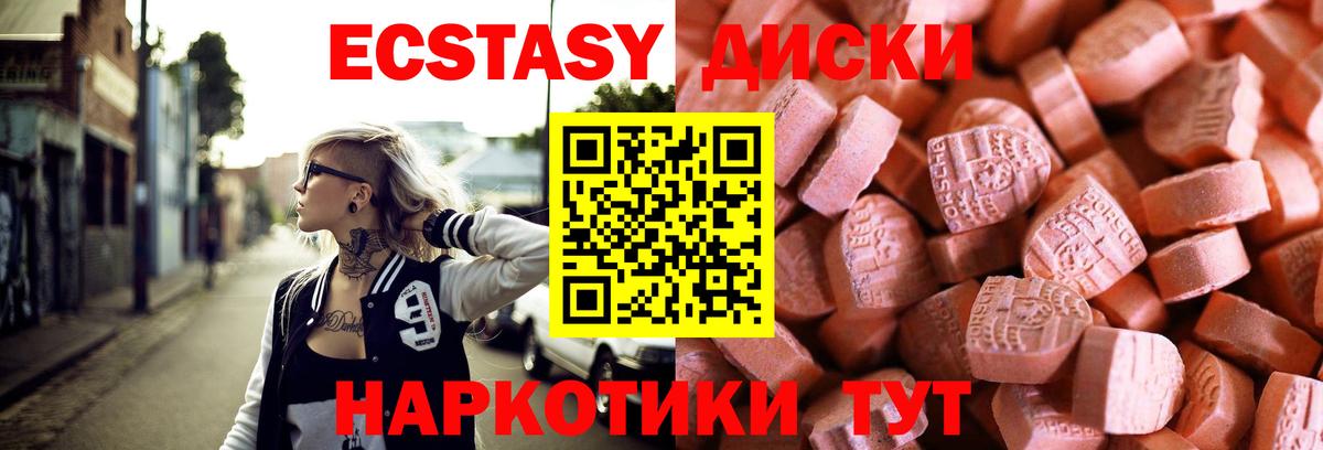 Экстази louis Vuitton  Вход с VPN  ЭКСТАЗИ 250 мг  Находка 