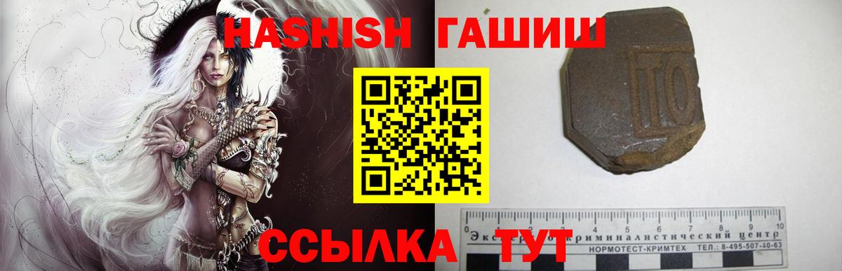 ГАШИШ hashish  ГАШ hashish  Находка  Вход с VPN 