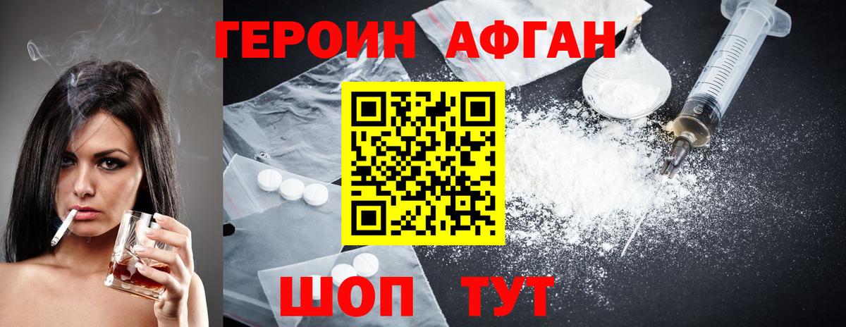 Героин белый  Вход с VPN  Находка 
