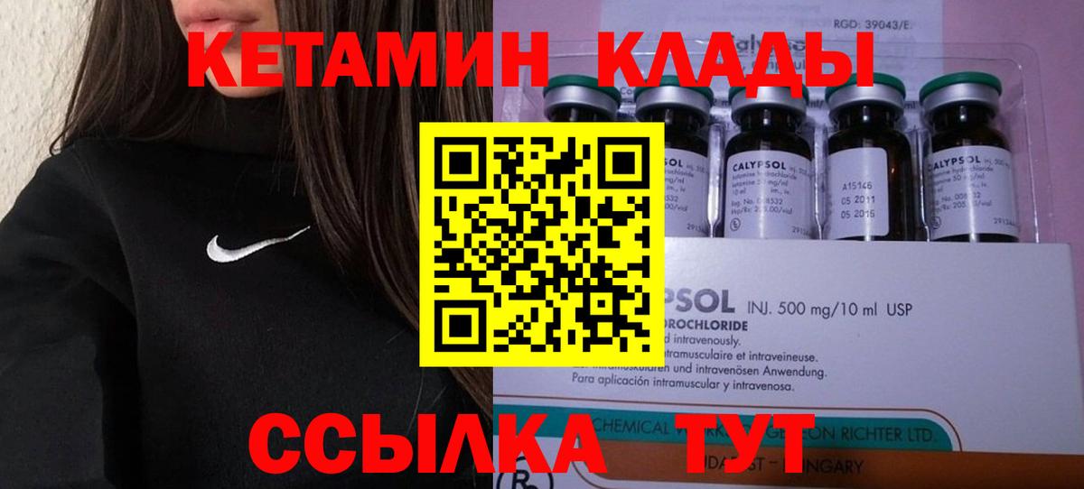 КЕТАМИН ketamine  Кетамин ketamine  Вход с VPN  omg tor  Находка 
