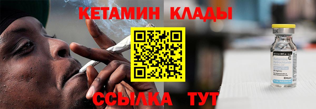 Кетамин VHQ Находка