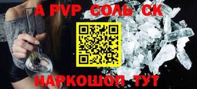 соль курить ск Будённовск