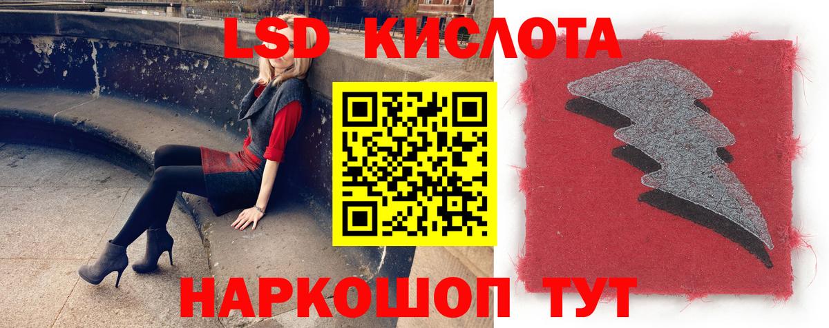 ЛСД экстази кислота Находка