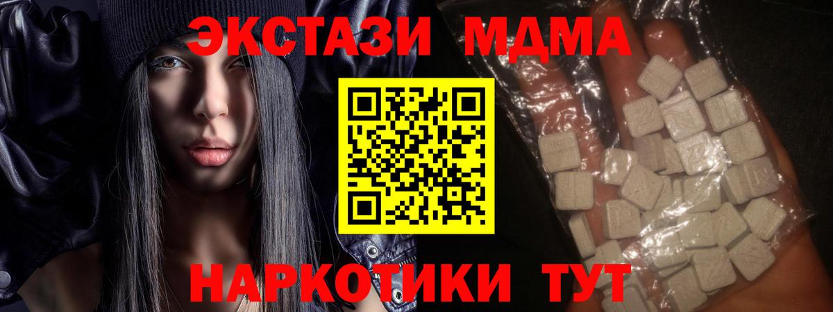 МДМА молли Находка