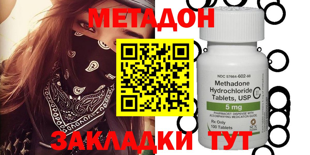МЕТАДОН белоснежный  darknet состав  МЕТАДОН VHQ  Находка  Вход с VPN 