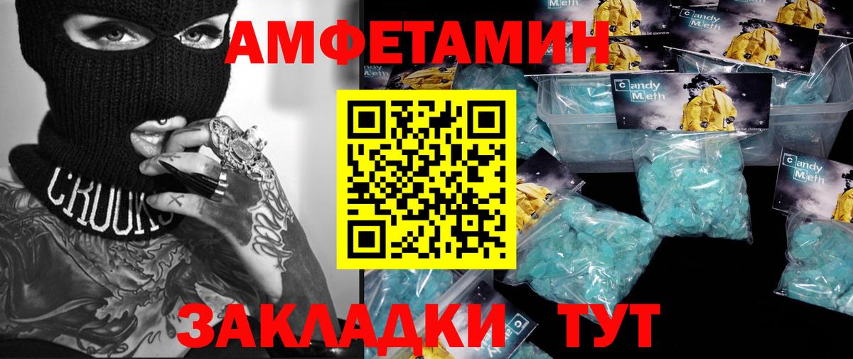 Метамфетамин пудра  Метамфетамин пудра  Вход с VPN  Находка 